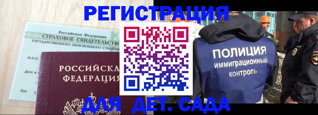 временная регистрация адрес в Ивантеевке