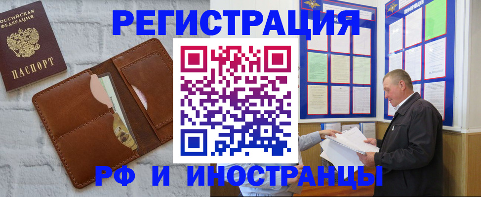 найти адрес прописки в Ивантеевке