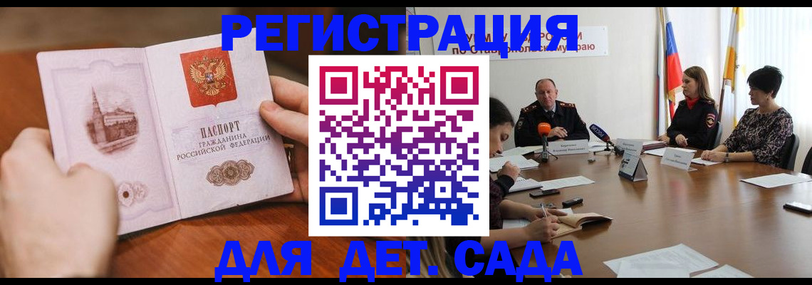 прописка поиск в Ивантеевке