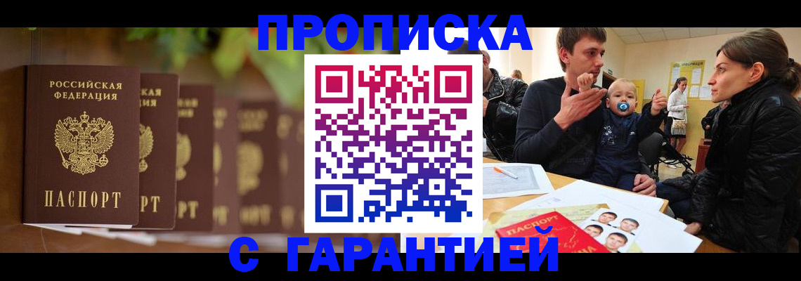 временная регистрация госуслуги в Ивантеевке