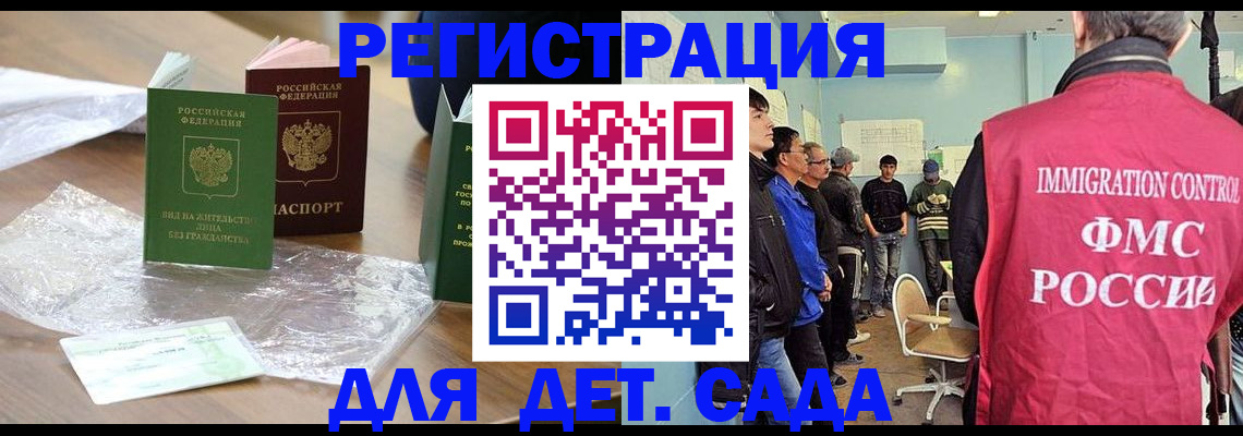 прописка в Ивантеевке