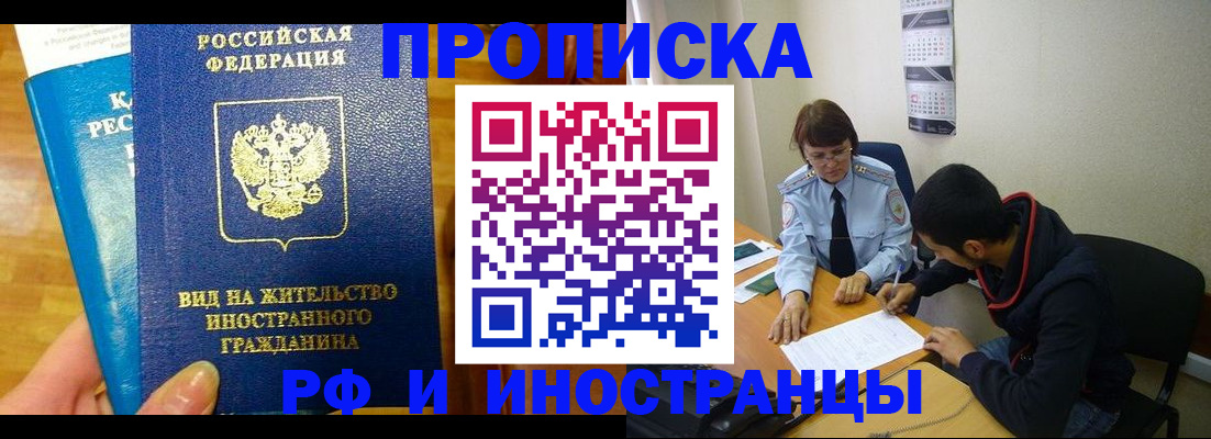 временная регистрация госуслуги в Ивантеевке