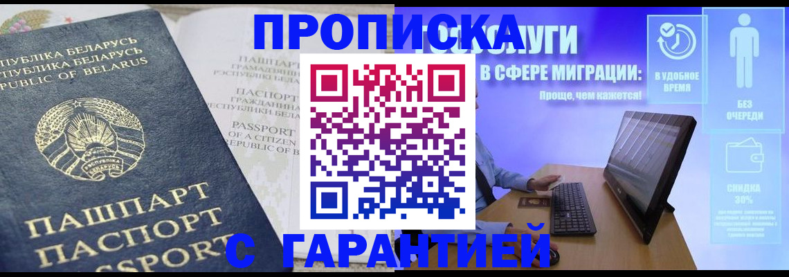 прописка иностранных граждан в Ивантеевке